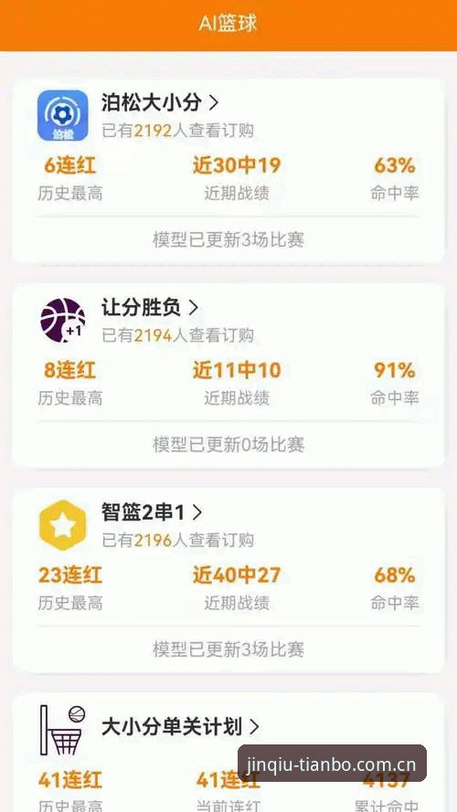 天博app最新版必备 天博体育官网入口与App使用完整指南:从安装到实时数据查询