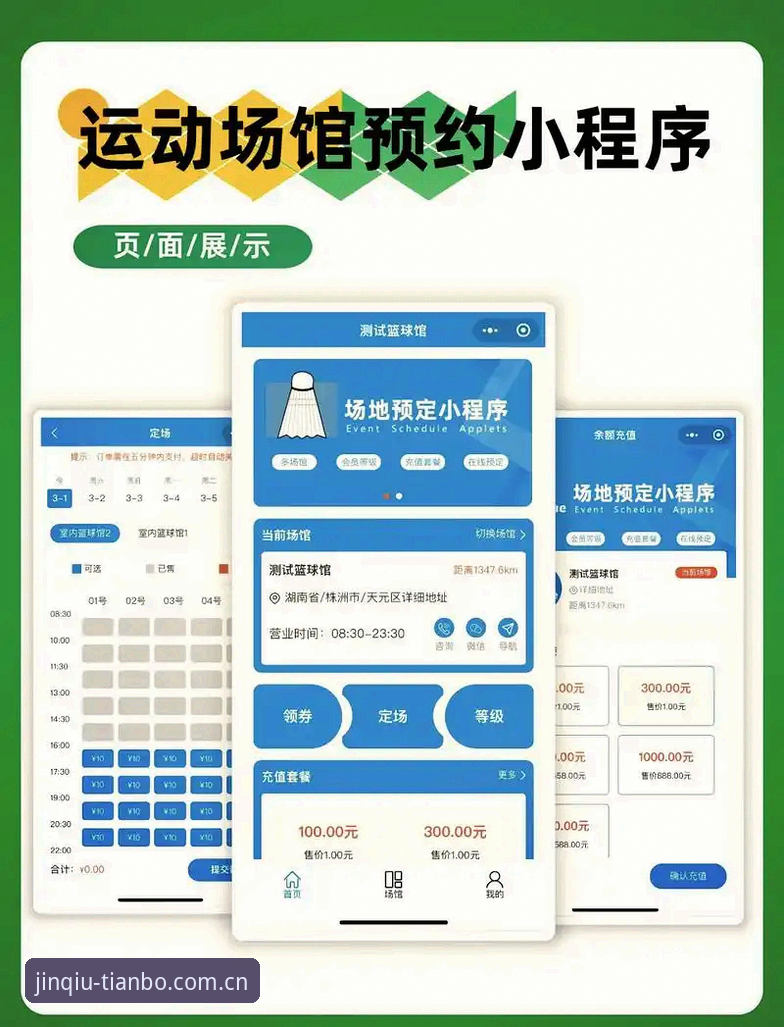 天博官网最新地址必备 7个天博体育官网入口必备技巧,助你高效体验tb体育平台服务