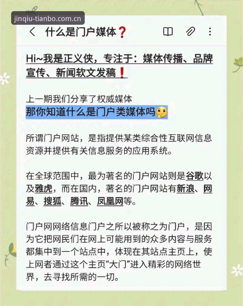 揭秘天博官网登录地址常见问题背后的真相：用户访问障碍与解决方案全解析