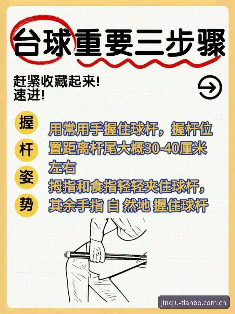 天博体育官网入口使用教程：新手从零到熟练的完整操作指南