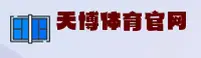 天博tb·体育(中国)官网